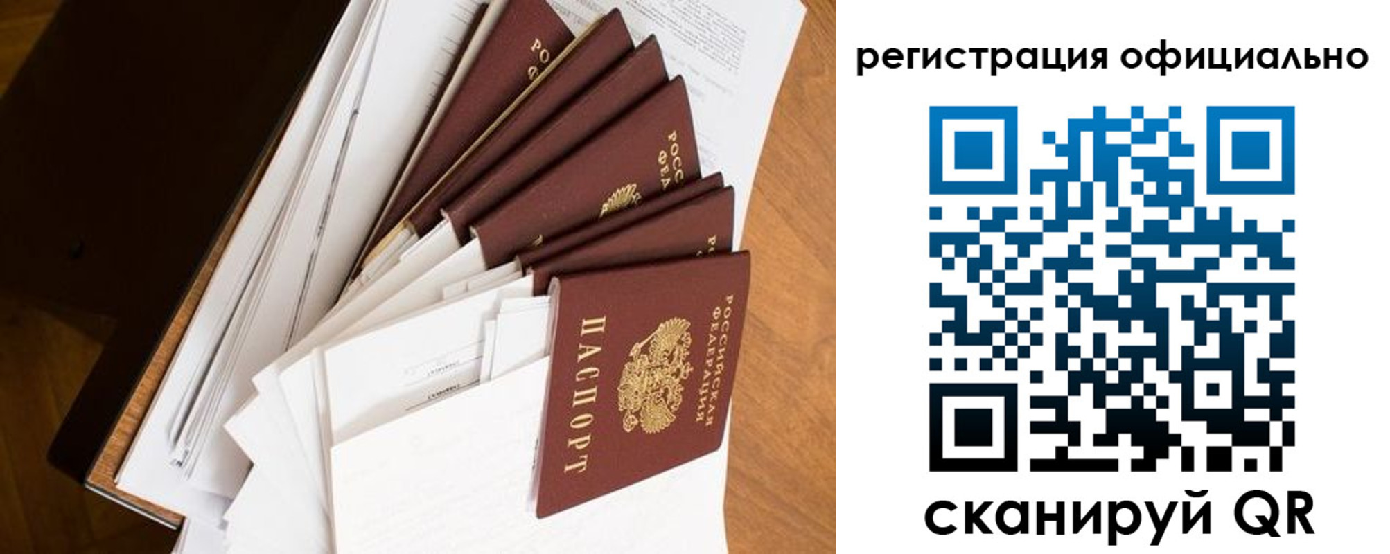 прописка для школы в Костомукше