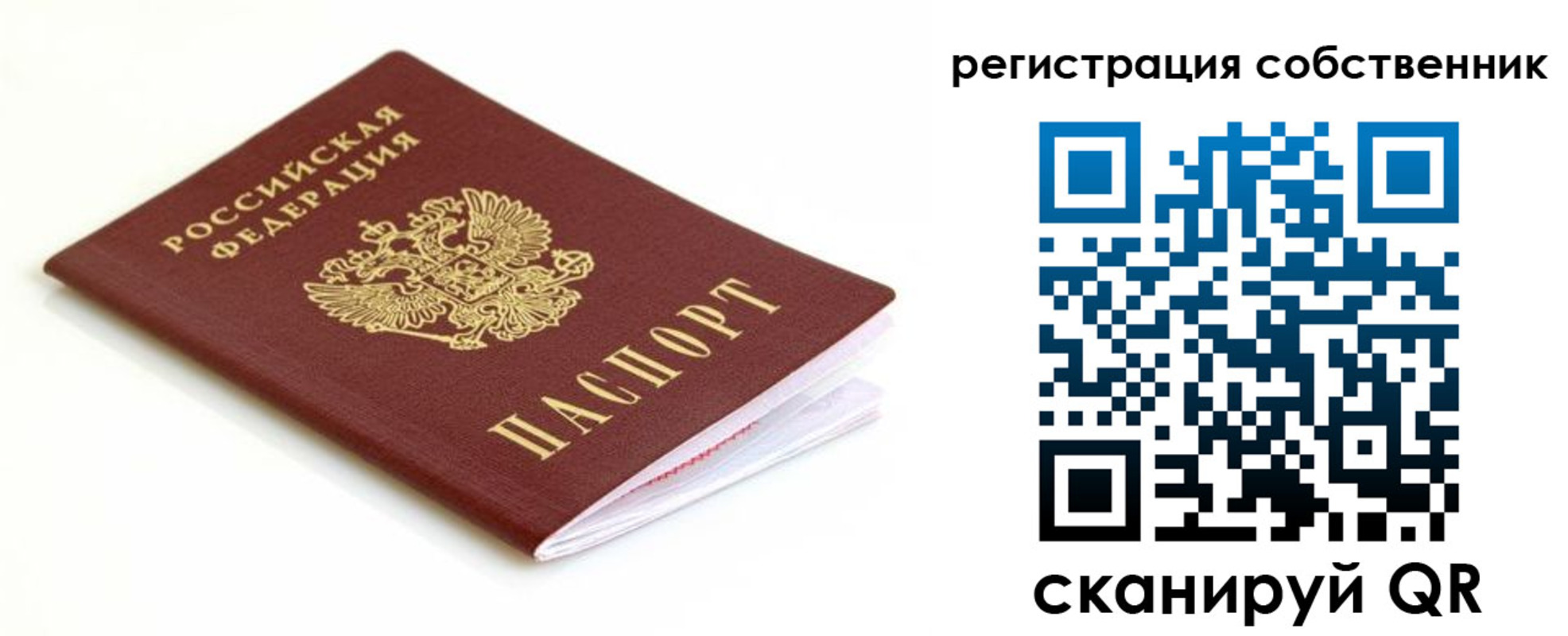 временная регистрация собственник в Костомукше