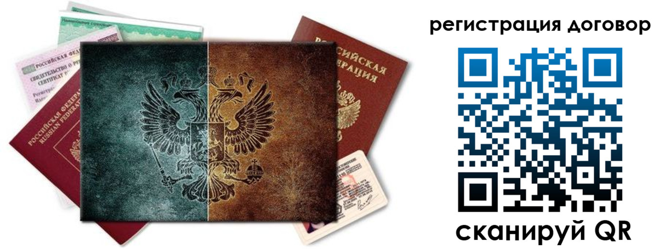 прописка для работы в Костомукше