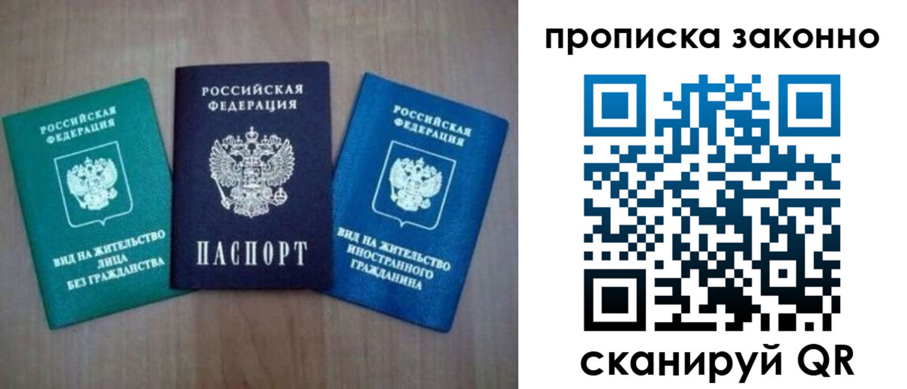 прописка гарантия в Костомукше