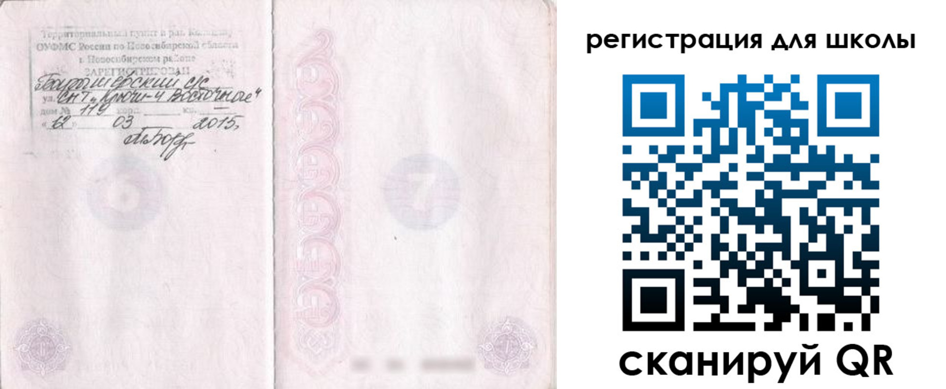 временная регистрация купить в Костомукше