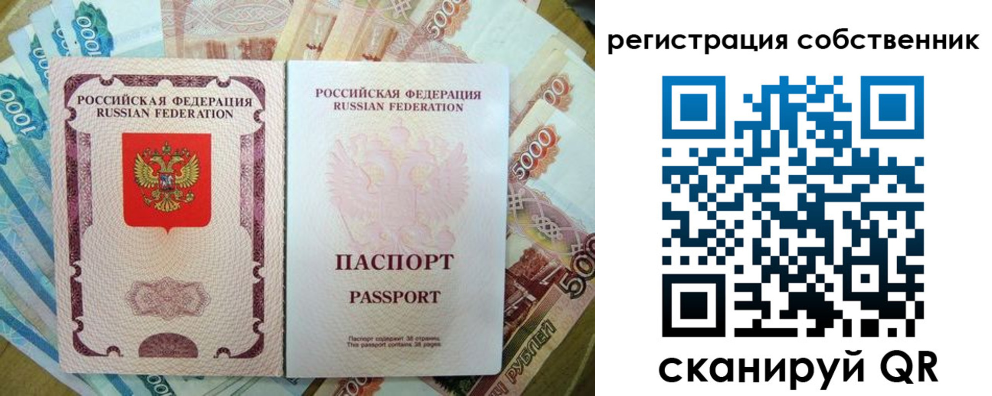 прописка гарантия в Костомукше