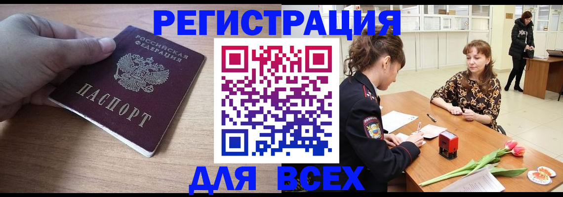 прописка штамп в Костомукше
