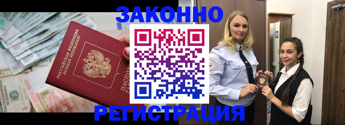 временная регистрация в Костомукше
