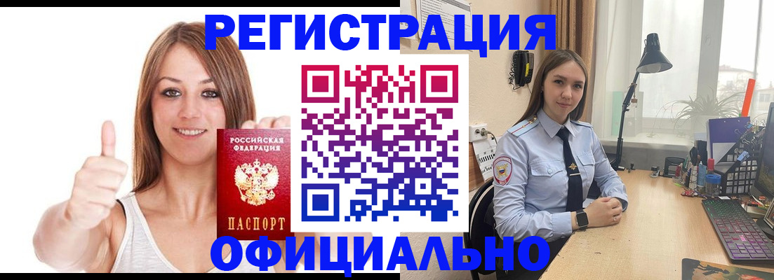 купить прописку в Костомукше