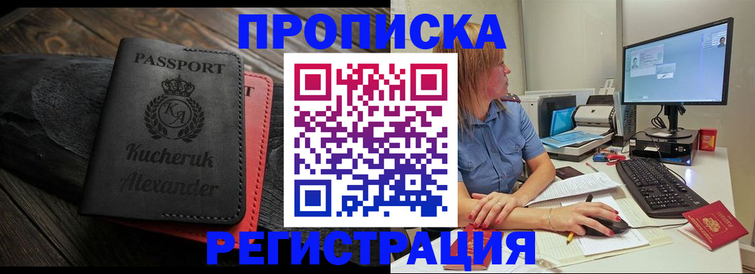 прописка для школы в Костомукше