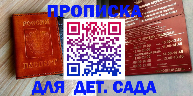 прописка иностранных граждан в Костомукше