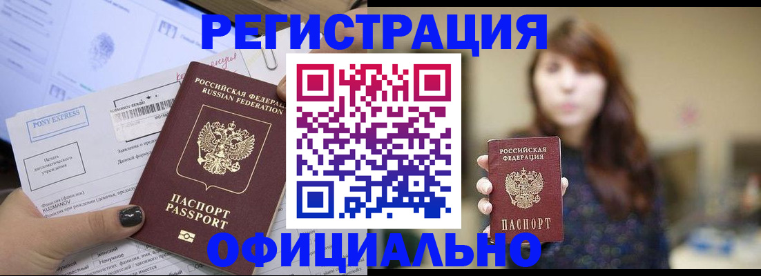 прописка гарантия в Костомукше