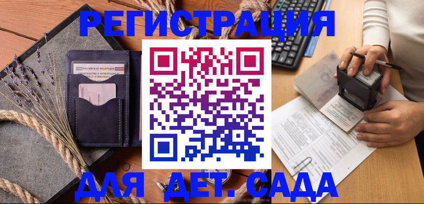 временная регистрация недорого в Костомукше