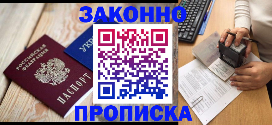 прописка гарантия в Костомукше