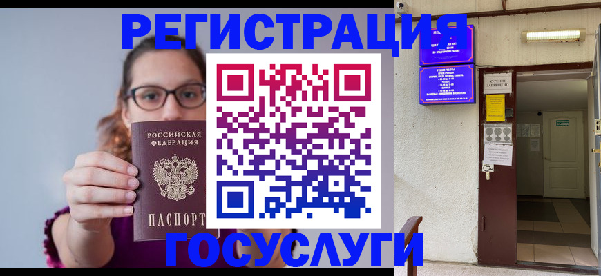 временная регистрация законно в Костомукше