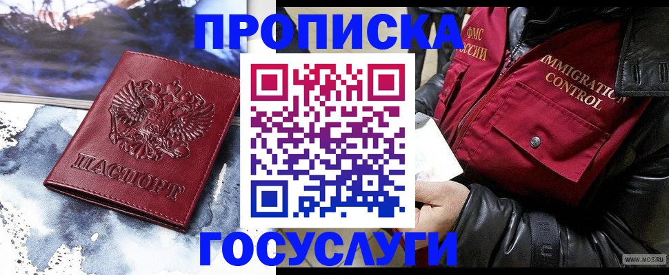 временная прописка в Костомукше